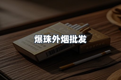 越南香烟系列